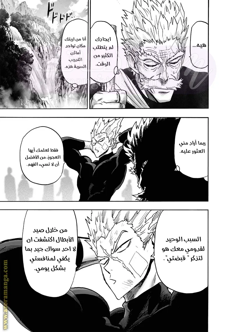 Read One Punch Man AR Manga Online