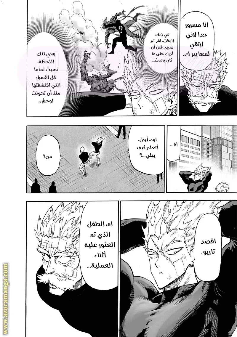 Read One Punch Man AR Manga Online