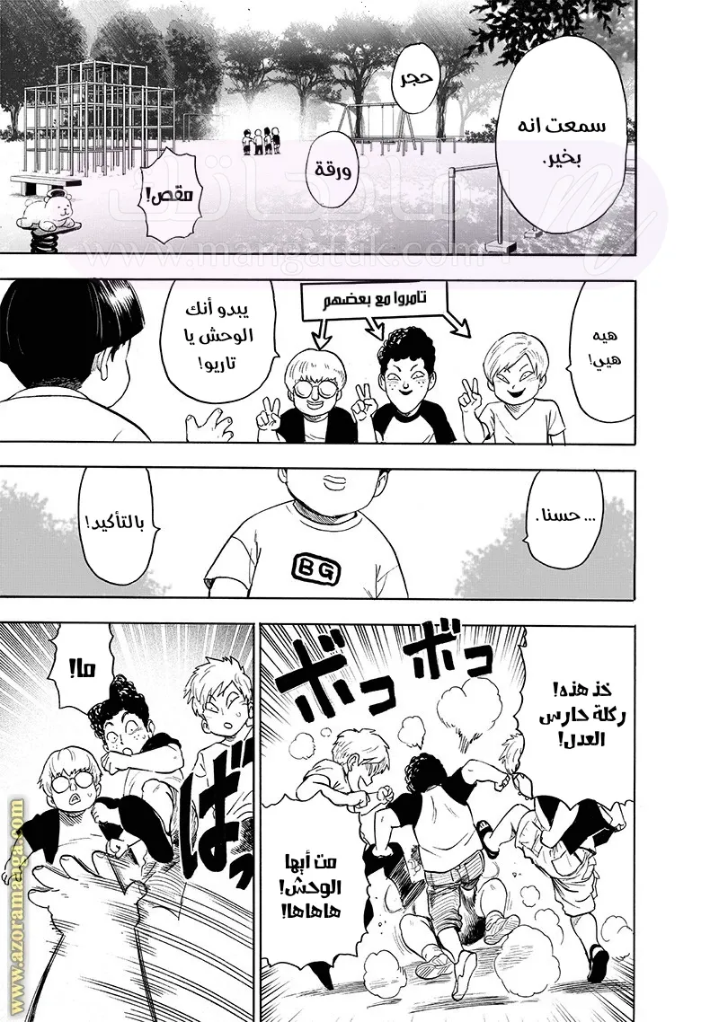 Read One Punch Man AR Manga Online
