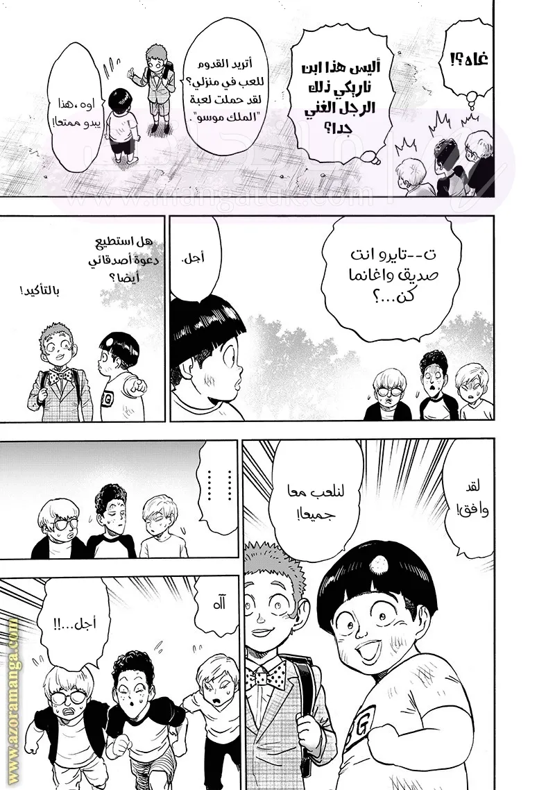 Read One Punch Man AR Manga Online