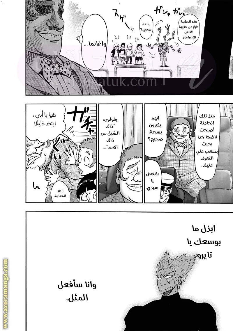 Read One Punch Man AR Manga Online