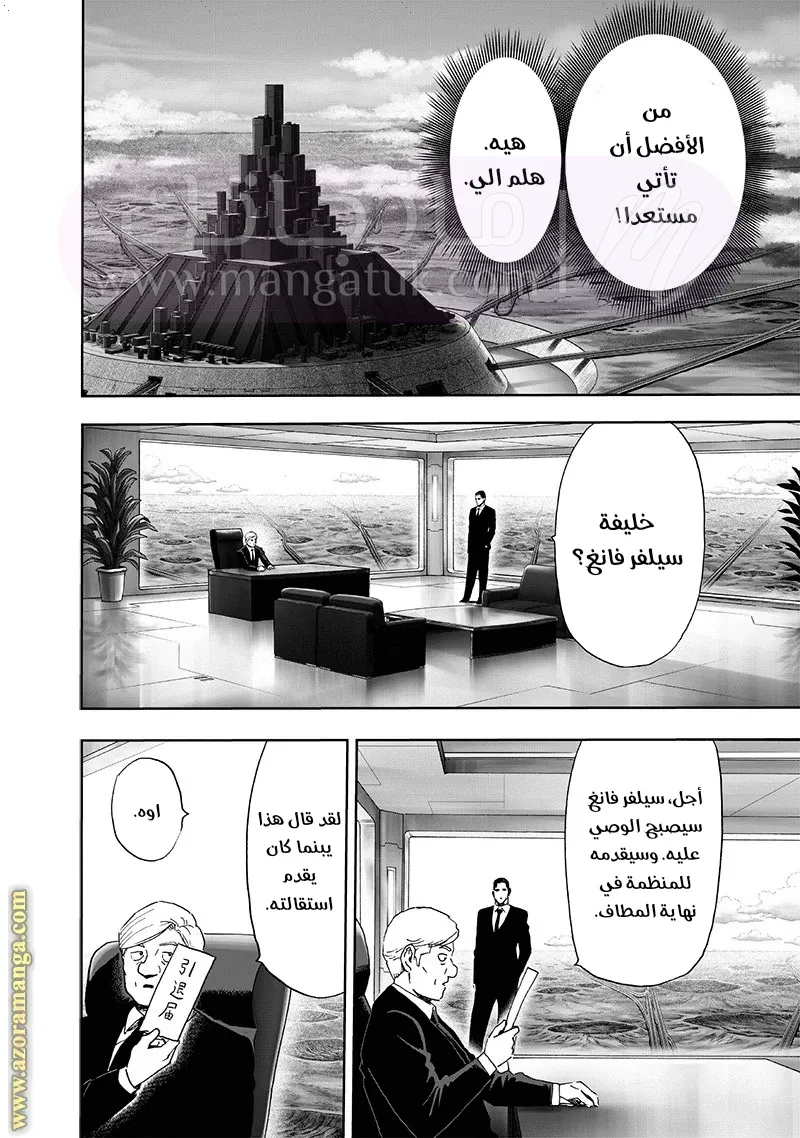 Read One Punch Man AR Manga Online