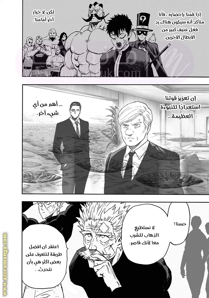 Read One Punch Man AR Manga Online