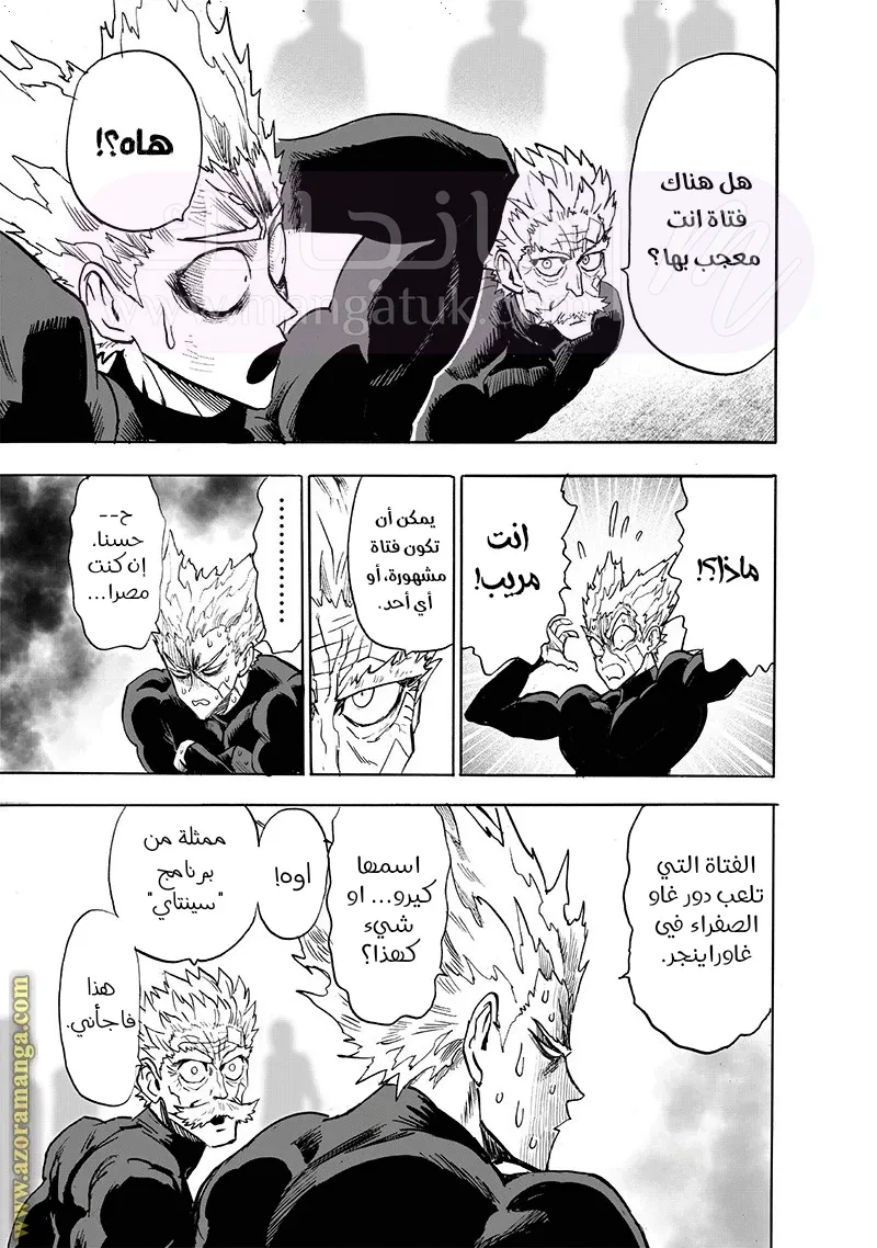 Read One Punch Man AR Manga Online