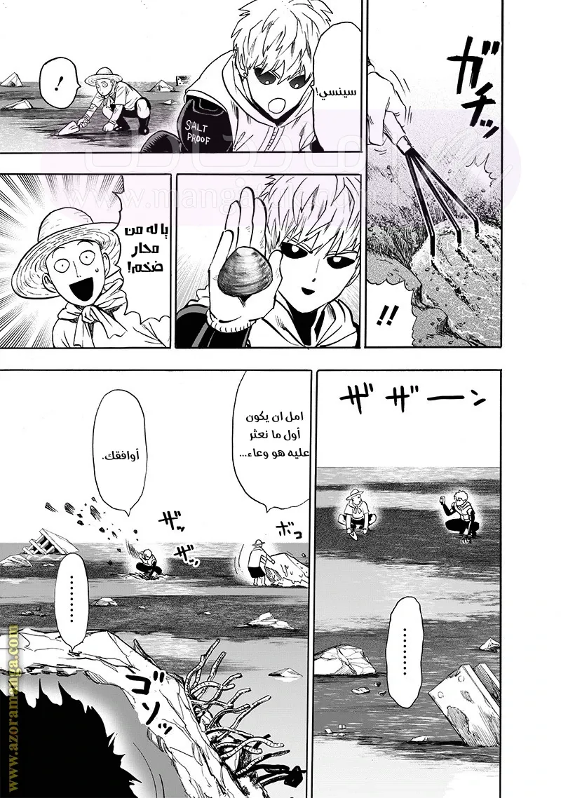 Read One Punch Man AR Manga Online
