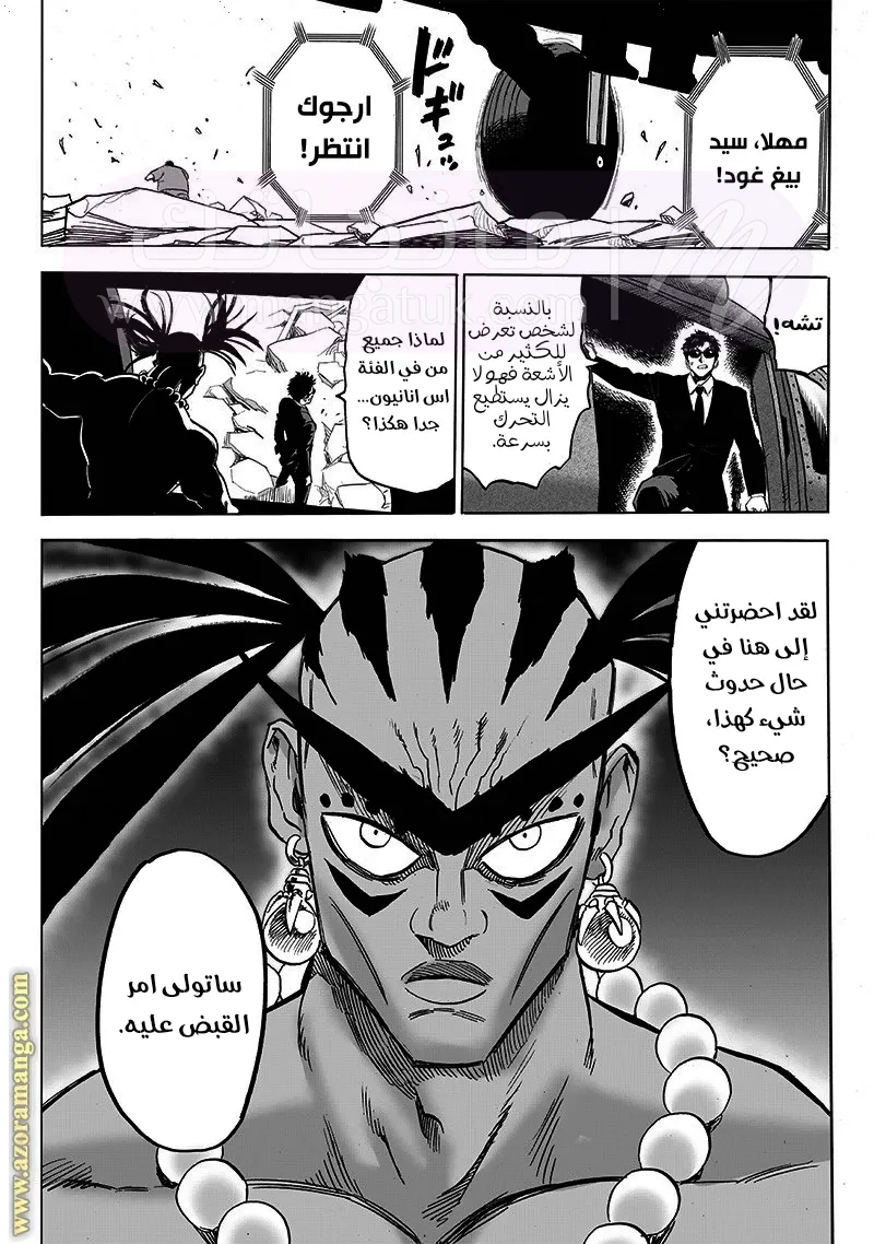 Read One Punch Man AR Manga Online