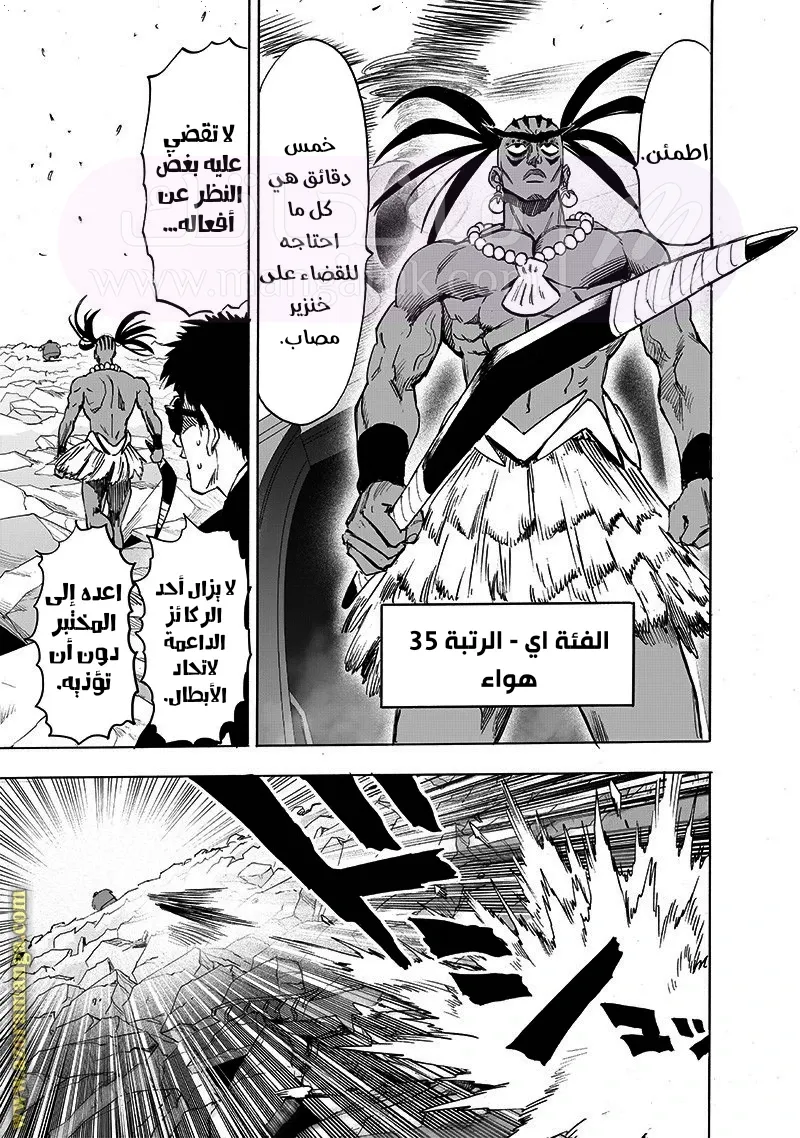 Read One Punch Man AR Manga Online