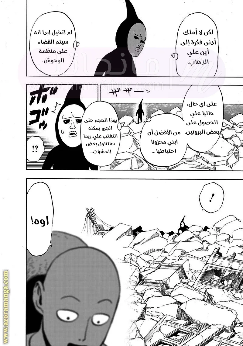 Read One Punch Man AR Manga Online