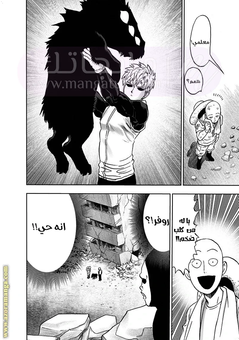 Read One Punch Man AR Manga Online