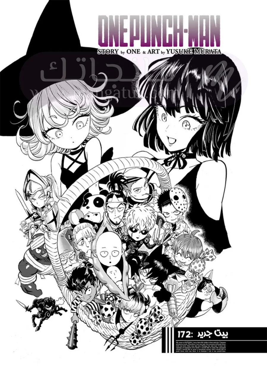 Read One Punch Man AR Manga Online