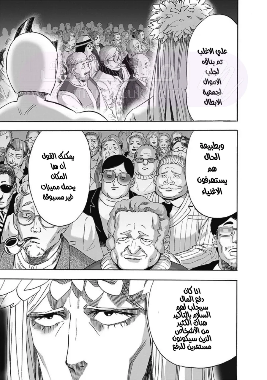 Read One Punch Man AR Manga Online