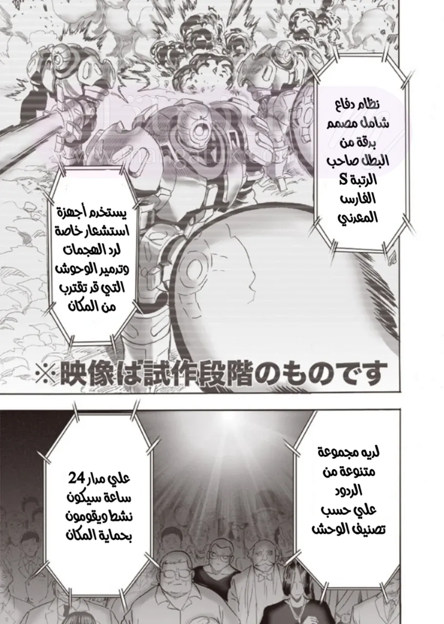 Read One Punch Man AR Manga Online