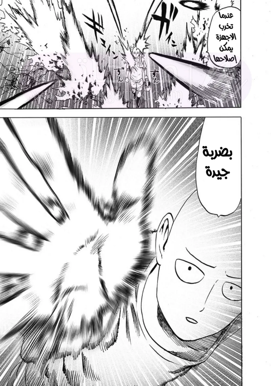 Read One Punch Man AR Manga Online