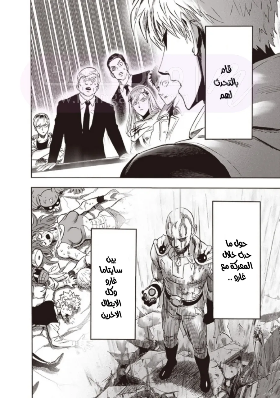 Read One Punch Man AR Manga Online