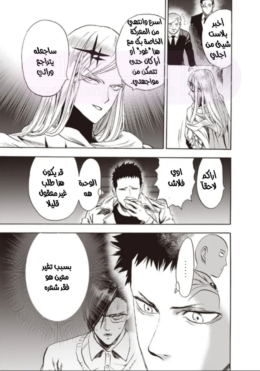 Read One Punch Man AR Manga Online