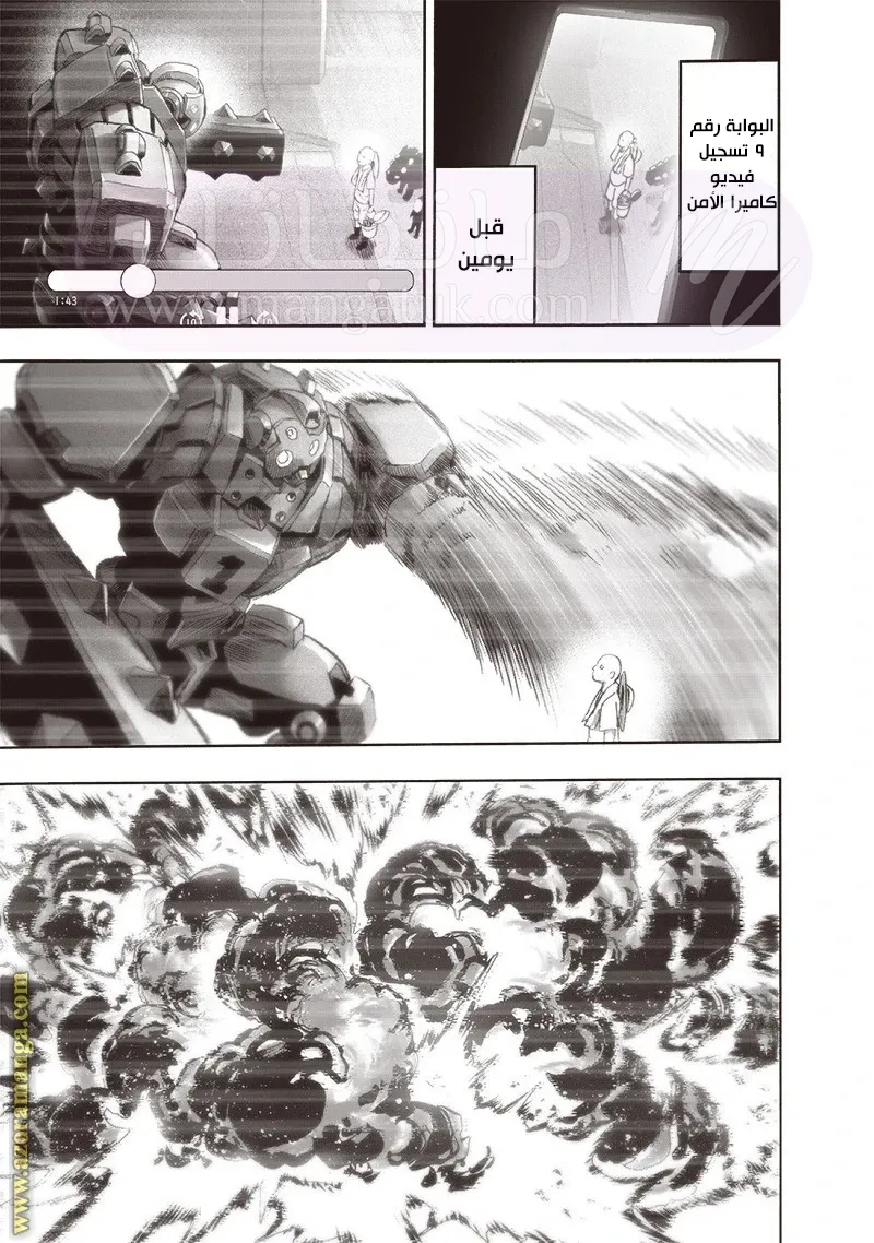 Read One Punch Man AR Manga Online
