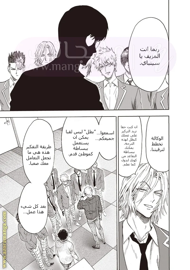 Read One Punch Man AR Manga Online