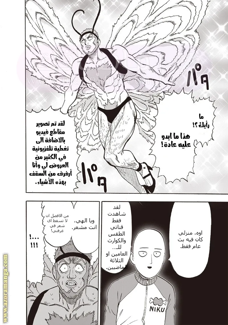Read One Punch Man AR Manga Online