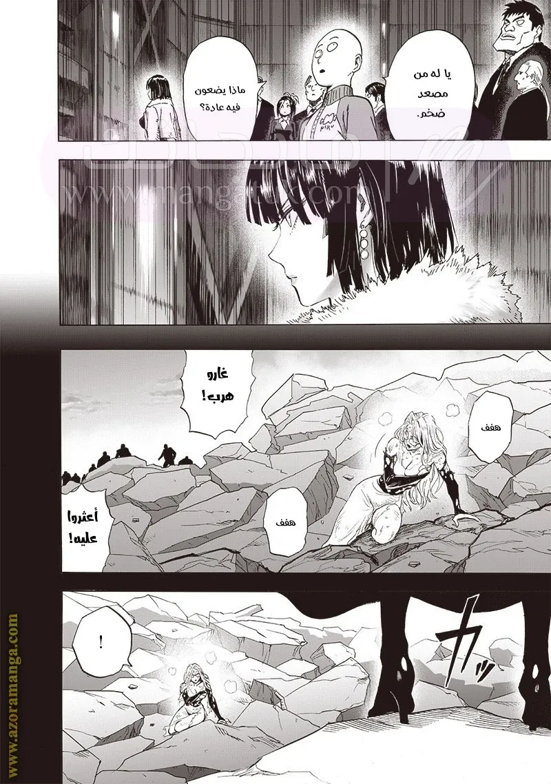 Read One Punch Man AR Manga Online