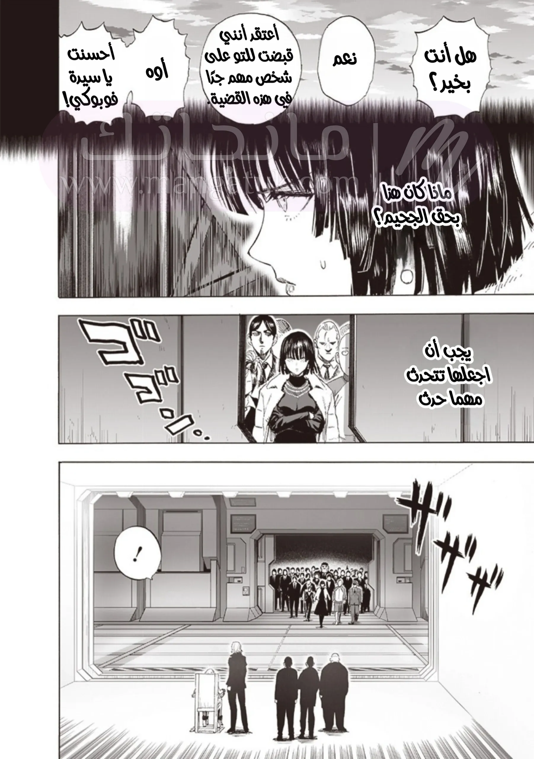 Read One Punch Man AR Manga Online
