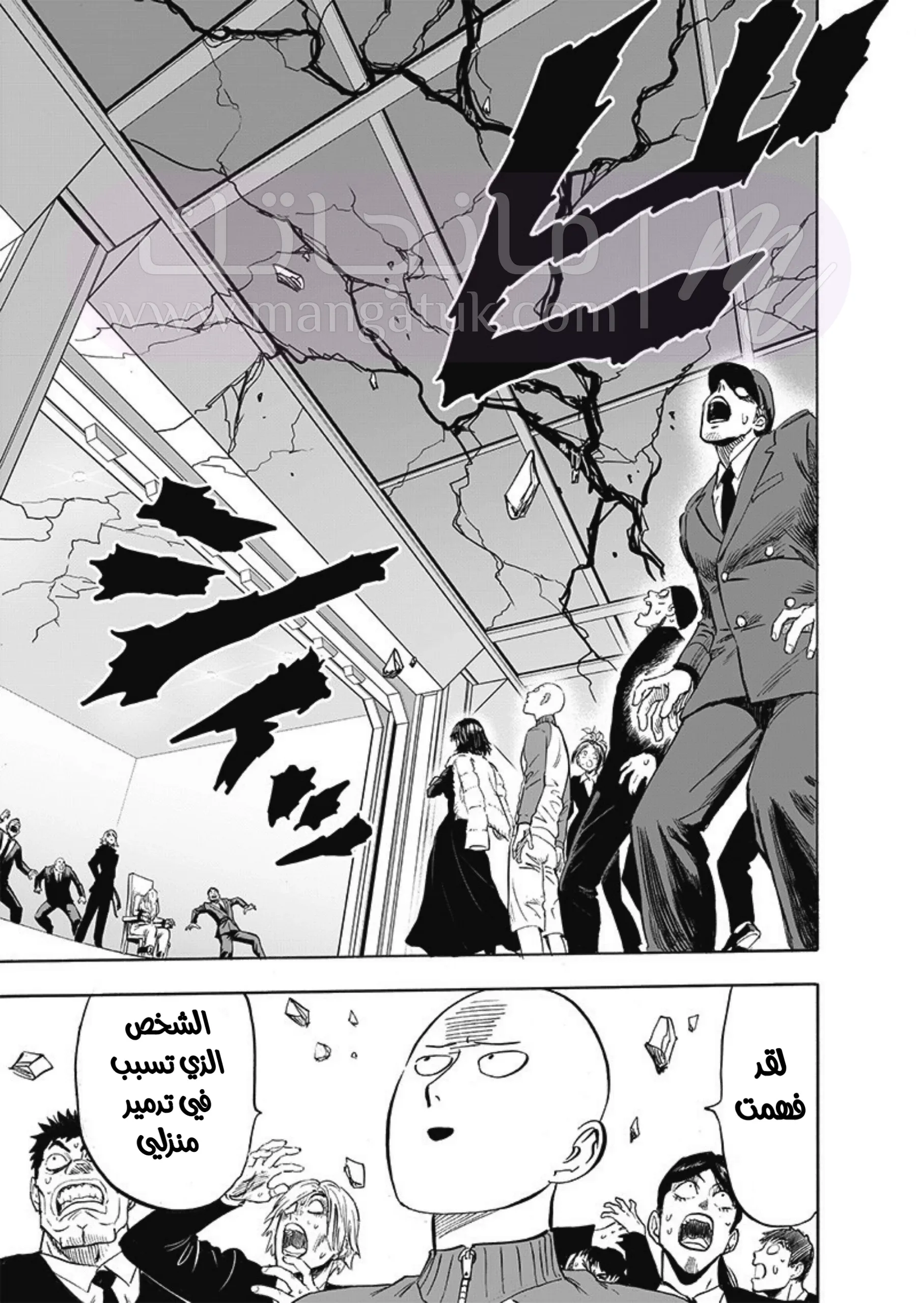 Read One Punch Man AR Manga Online