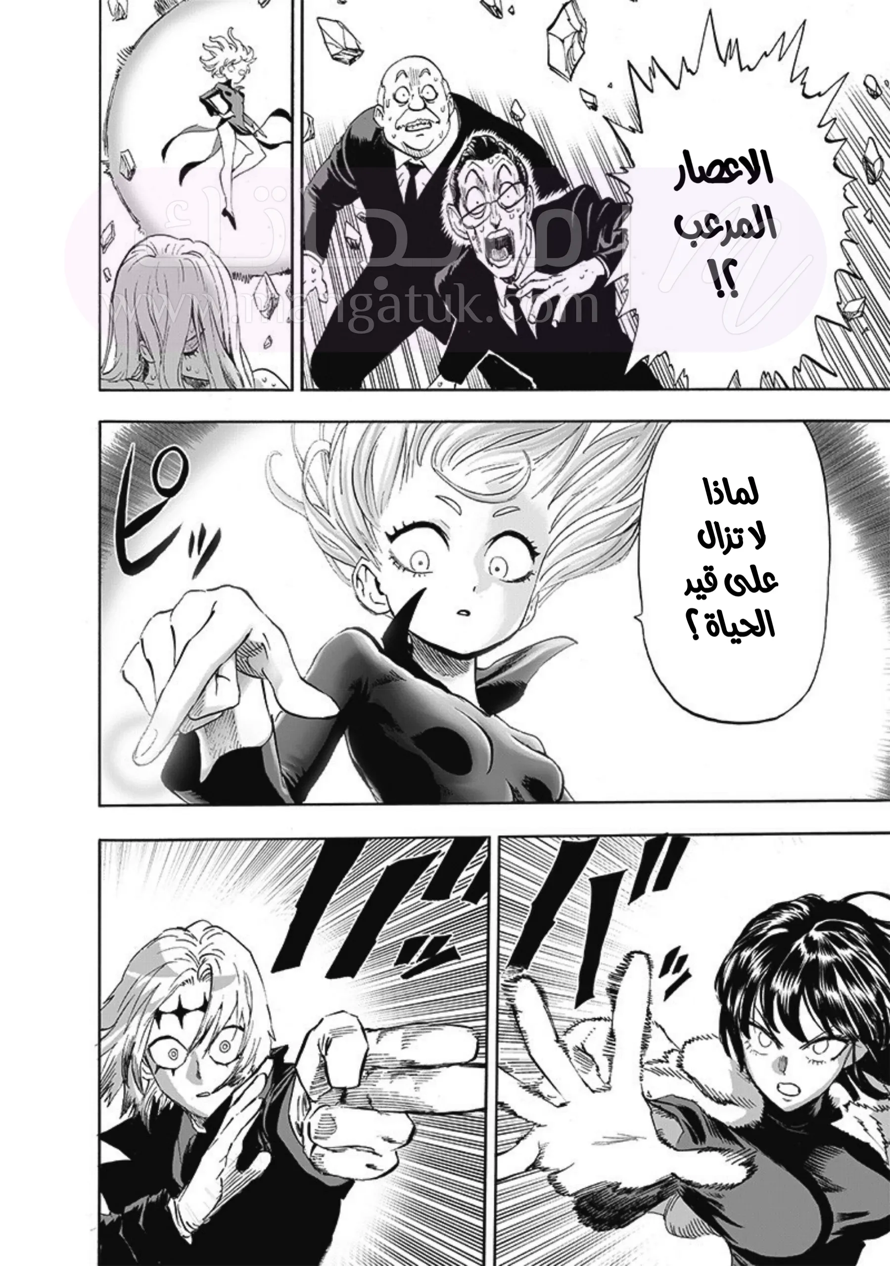 Read One Punch Man AR Manga Online