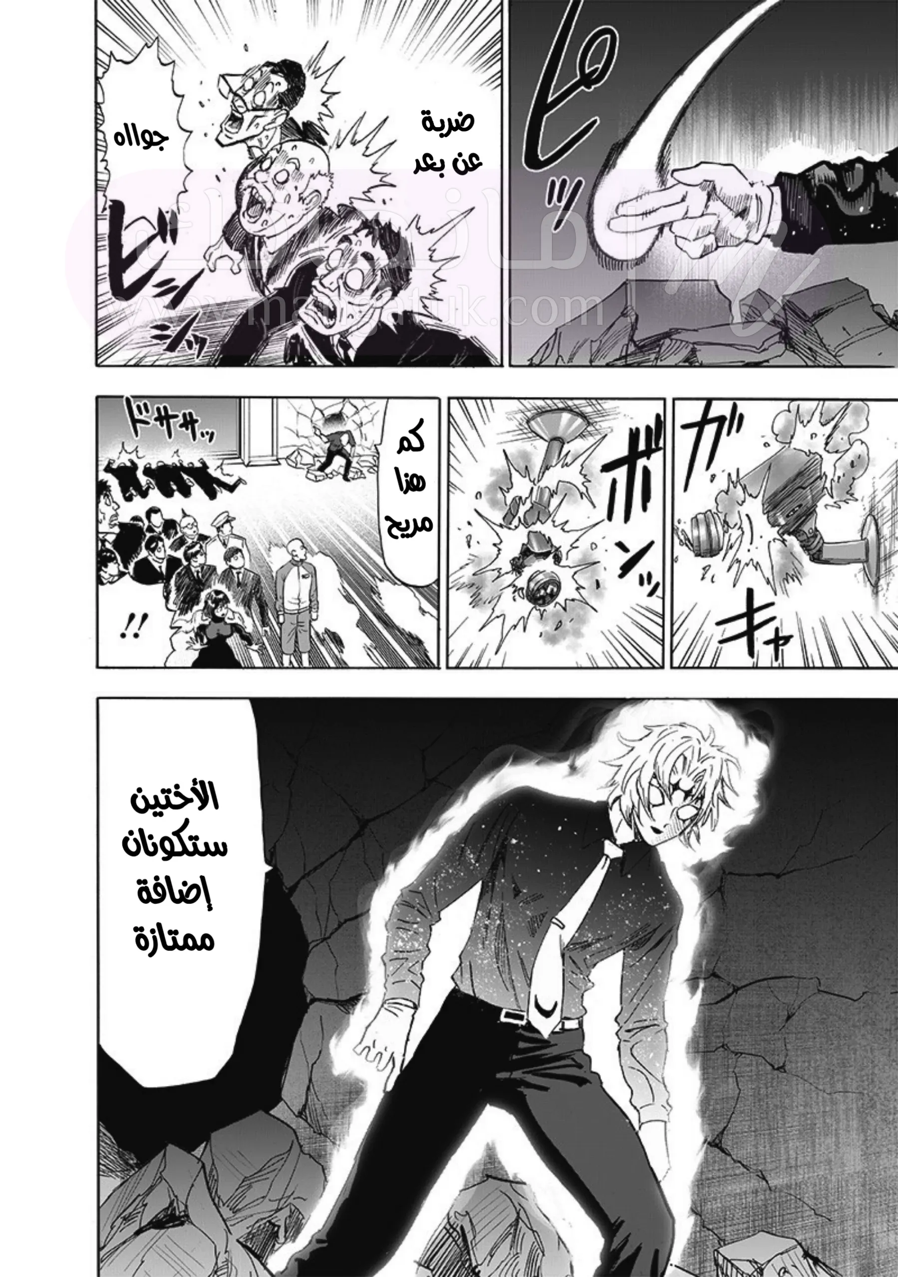 Read One Punch Man AR Manga Online