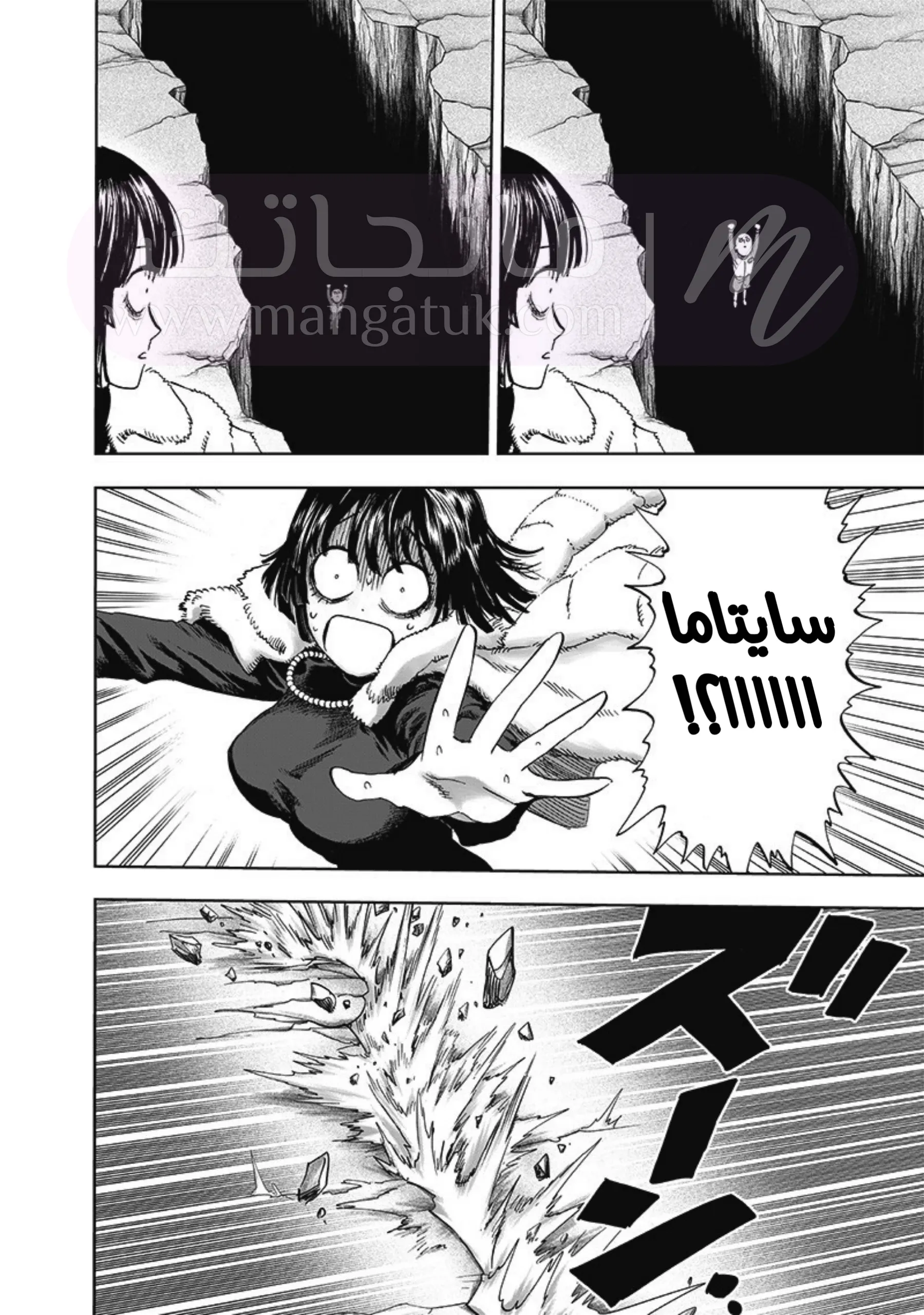 Read One Punch Man AR Manga Online