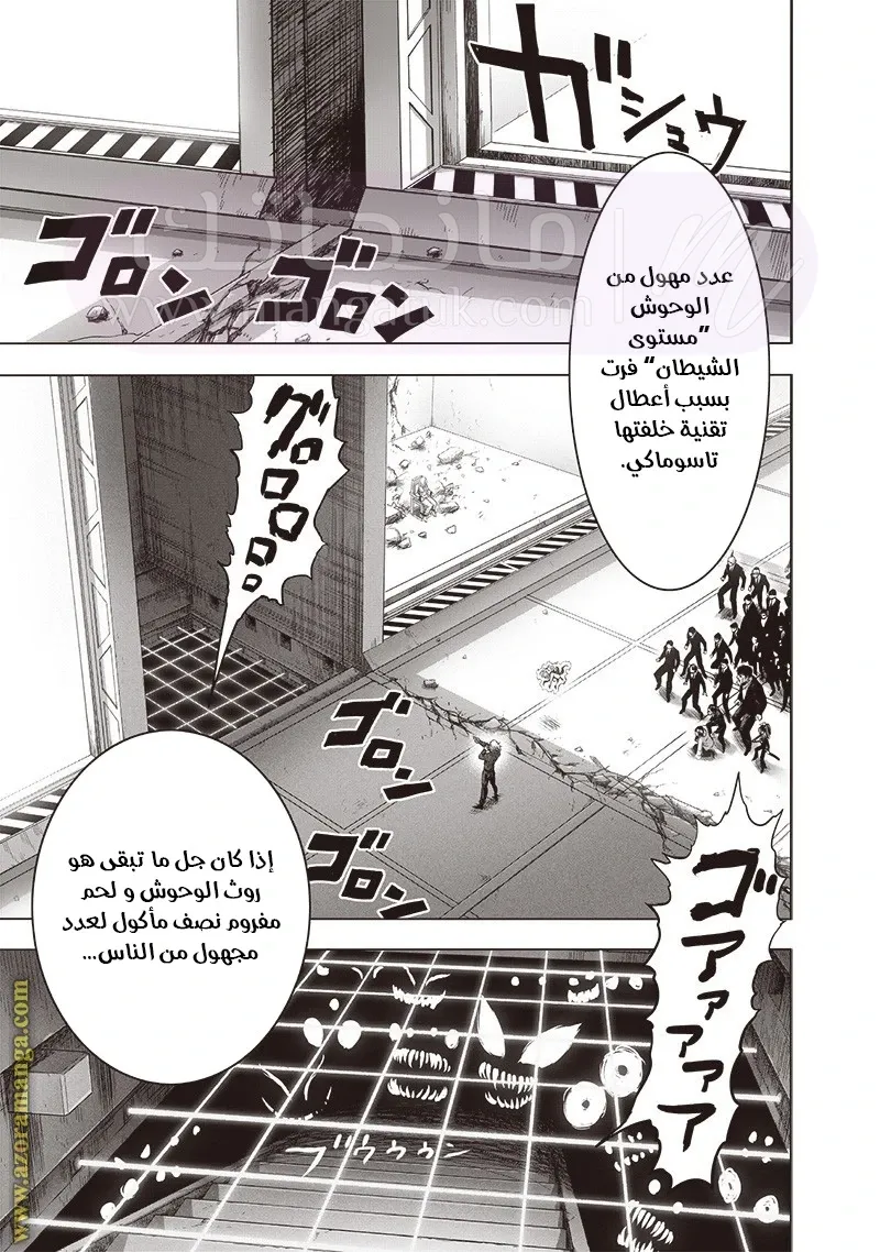 Read One Punch Man AR Manga Online