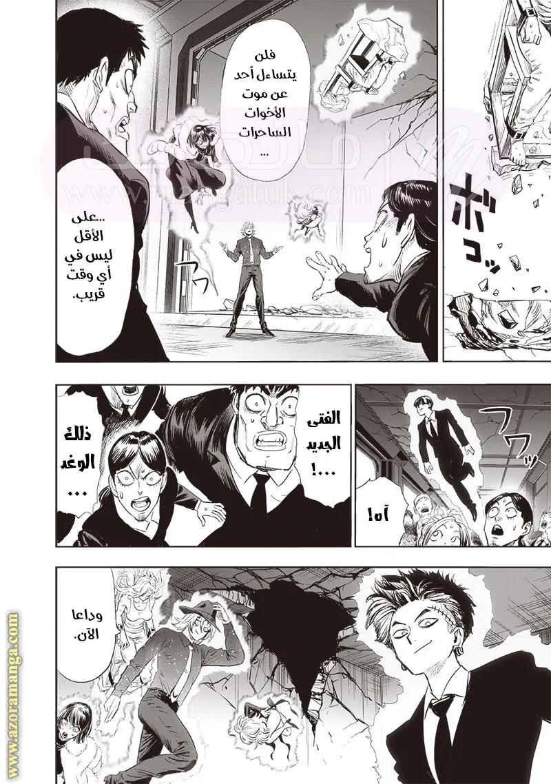 Read One Punch Man AR Manga Online