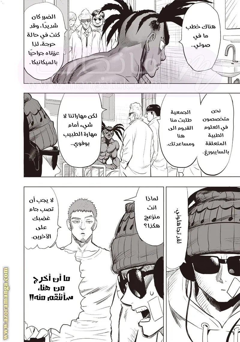 Read One Punch Man AR Manga Online