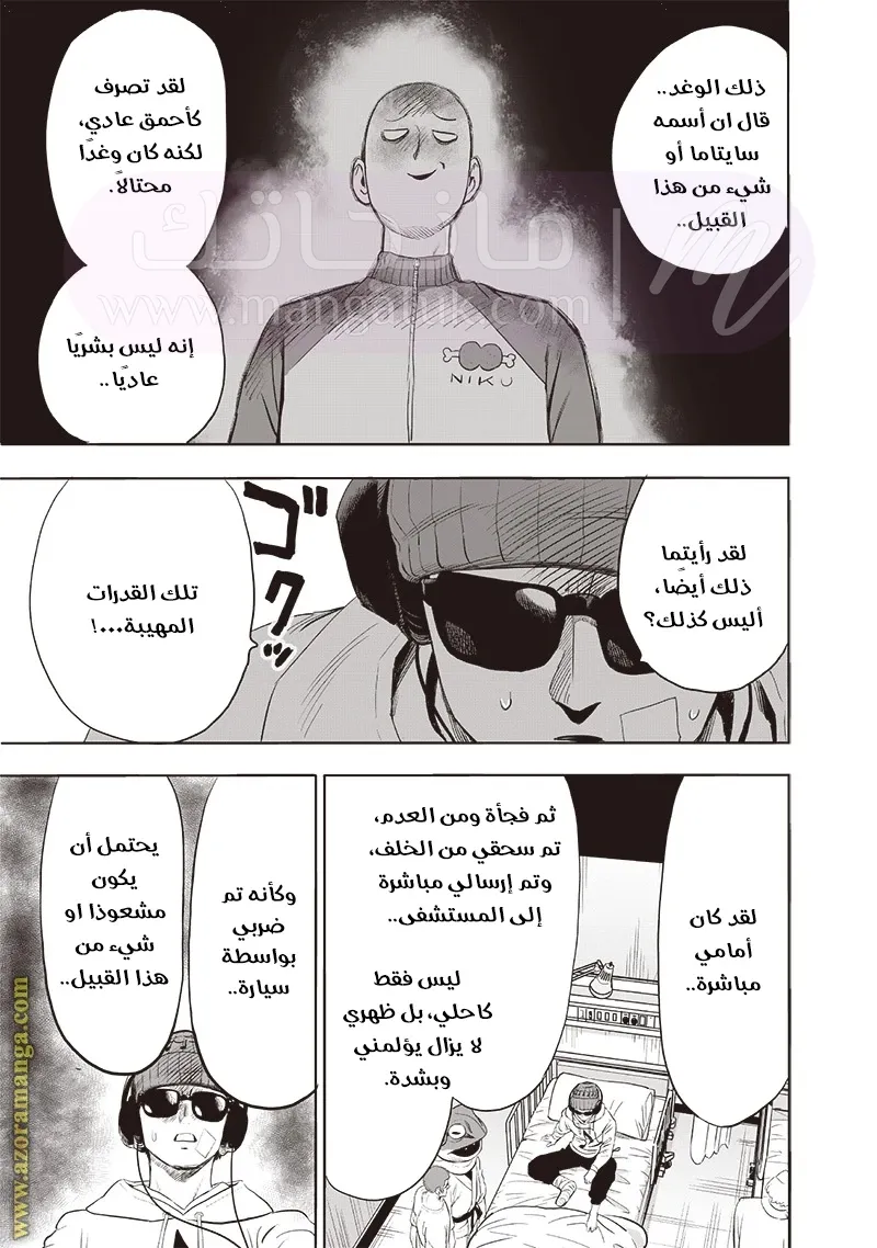 Read One Punch Man AR Manga Online