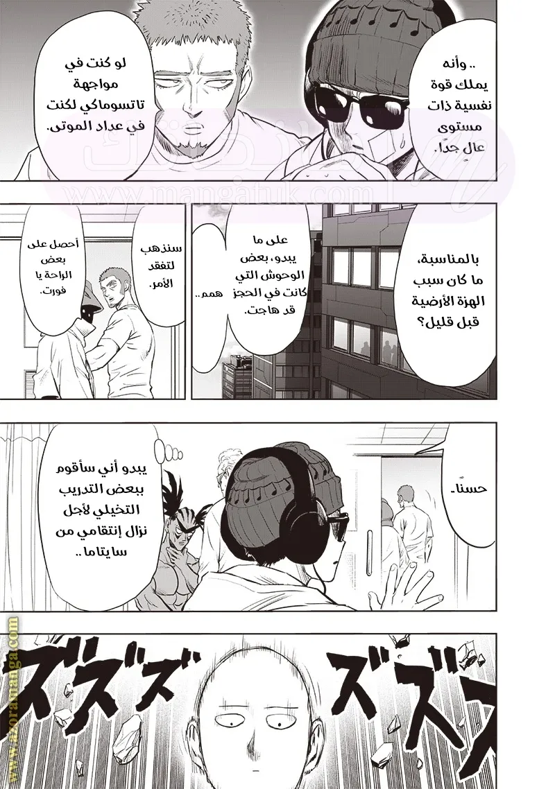 Read One Punch Man AR Manga Online