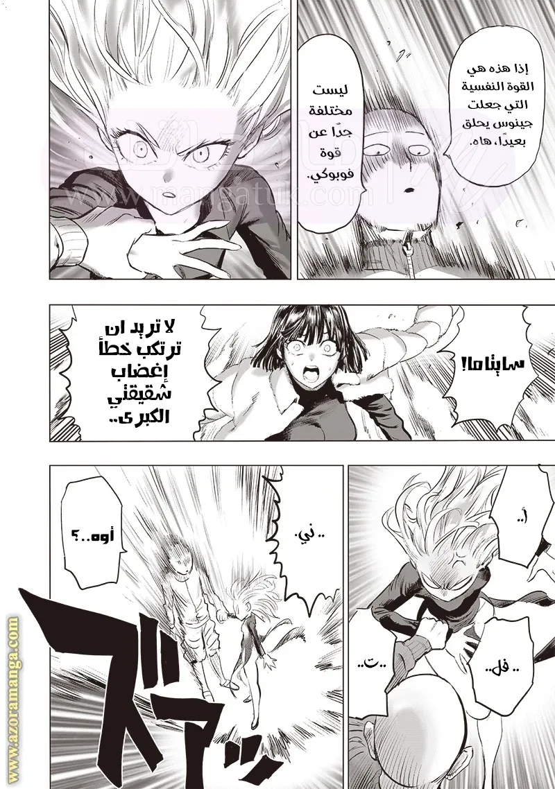 Read One Punch Man AR Manga Online