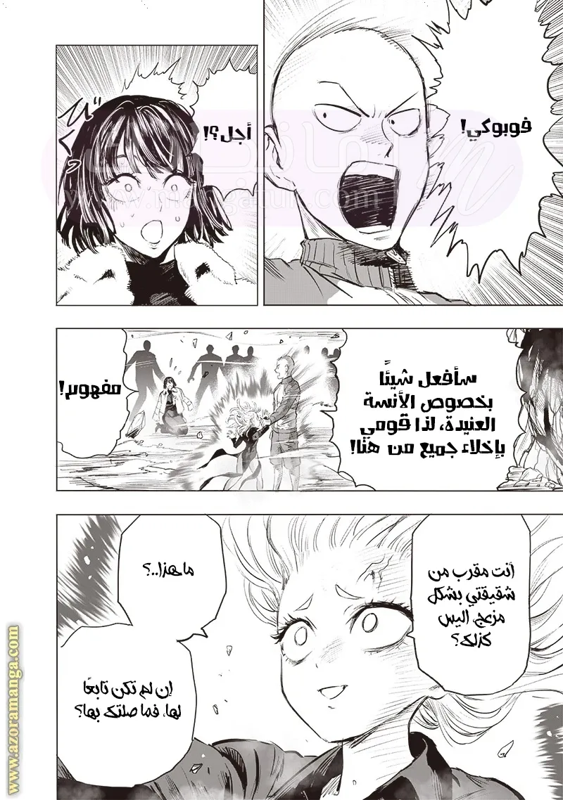 Read One Punch Man AR Manga Online