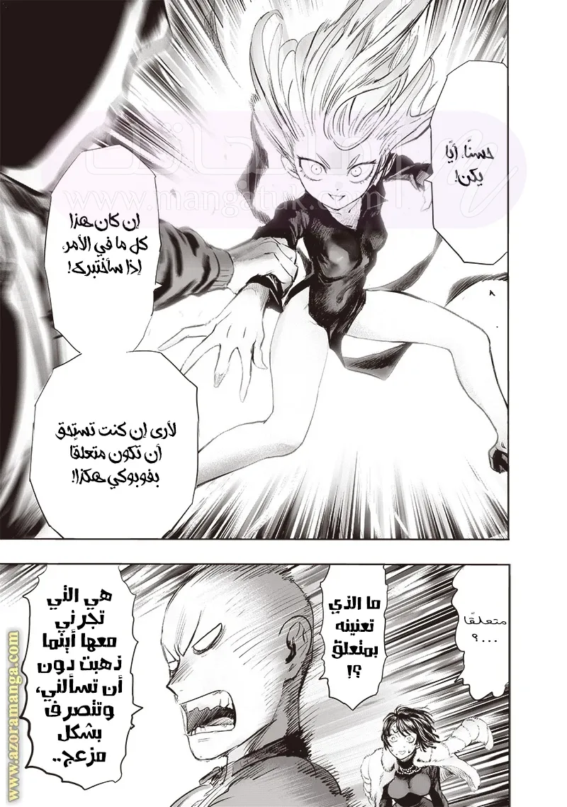 Read One Punch Man AR Manga Online