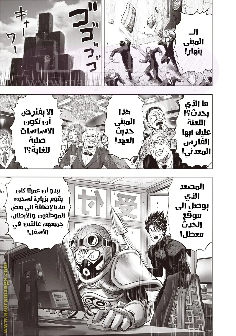 Read One Punch Man AR Manga Online