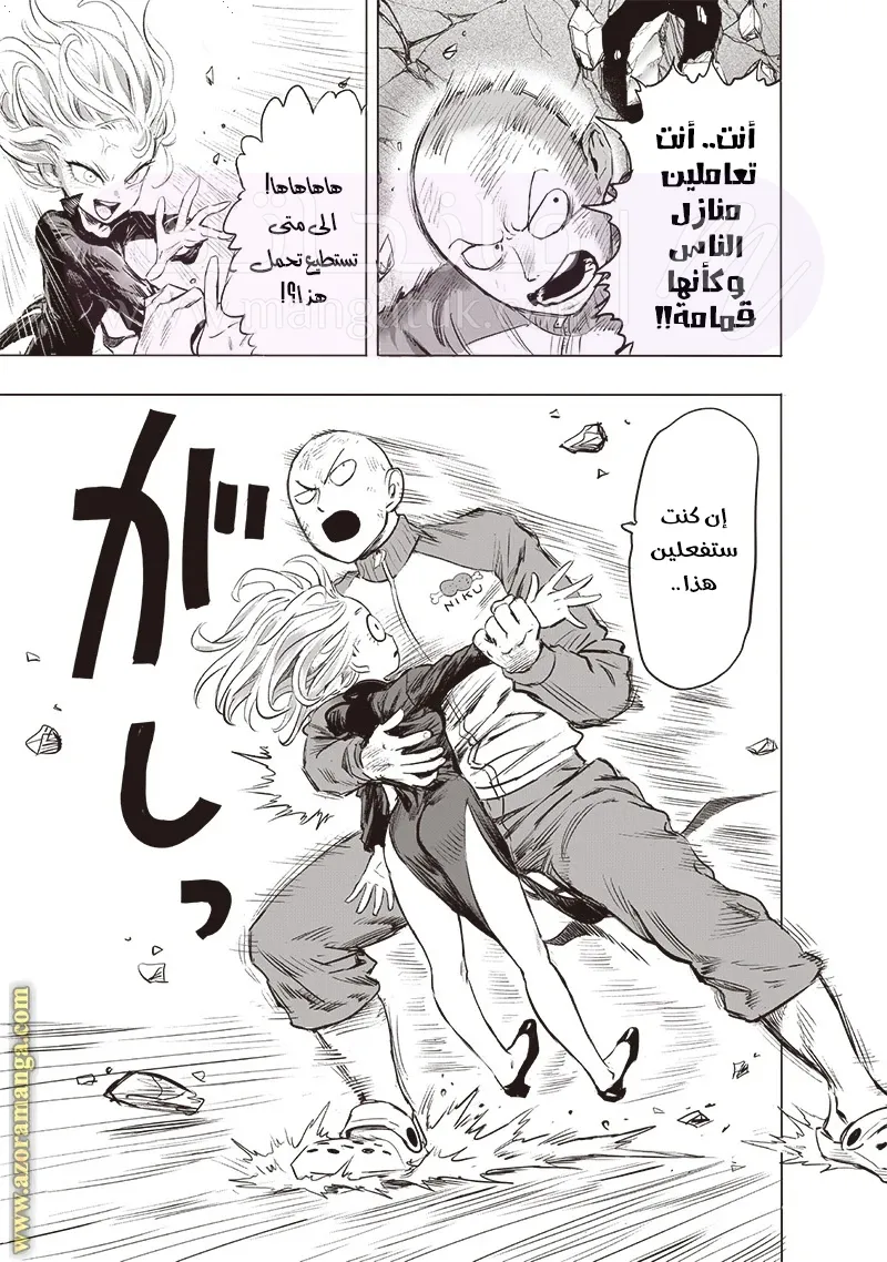 Read One Punch Man AR Manga Online