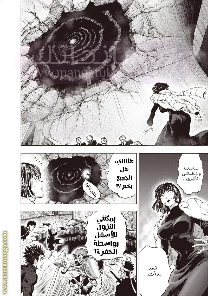 Read One Punch Man AR Manga Online