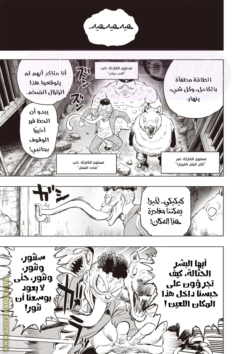 Read One Punch Man AR Manga Online