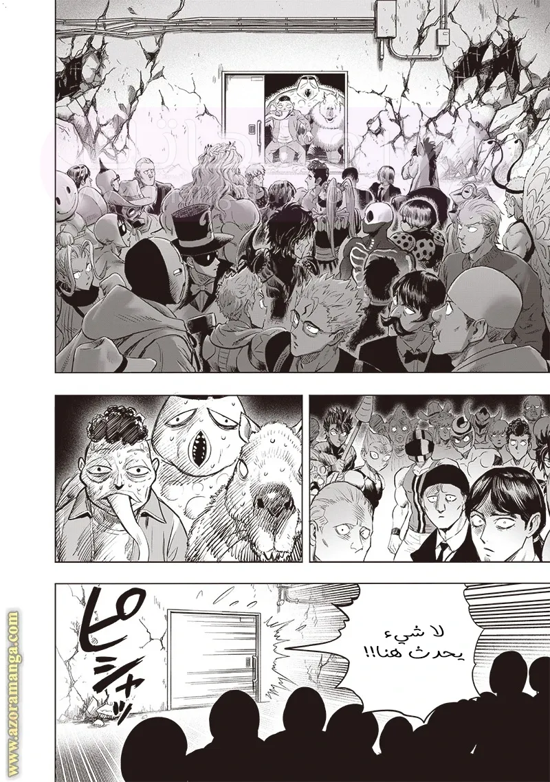 Read One Punch Man AR Manga Online