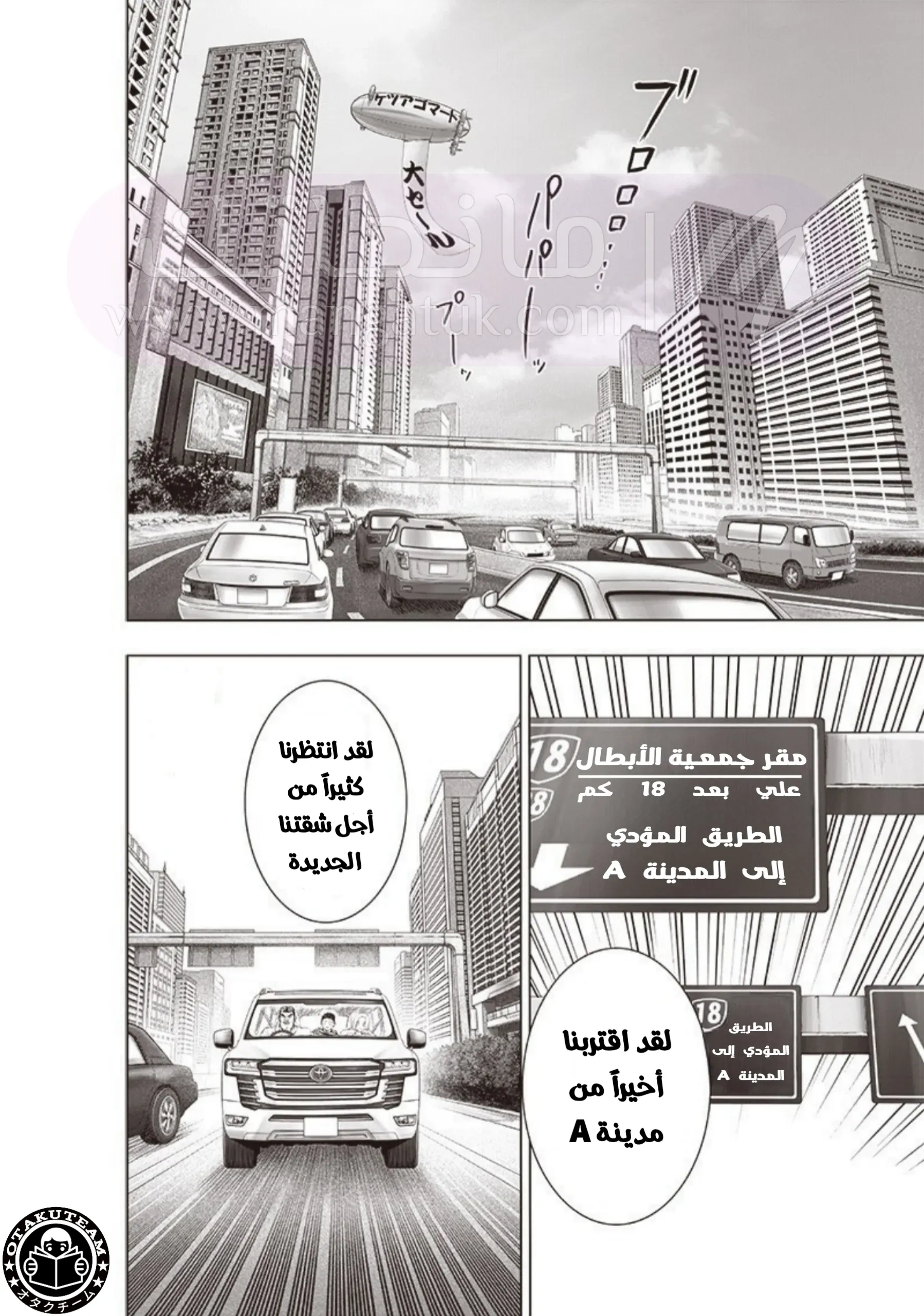 Read One Punch Man AR Manga Online