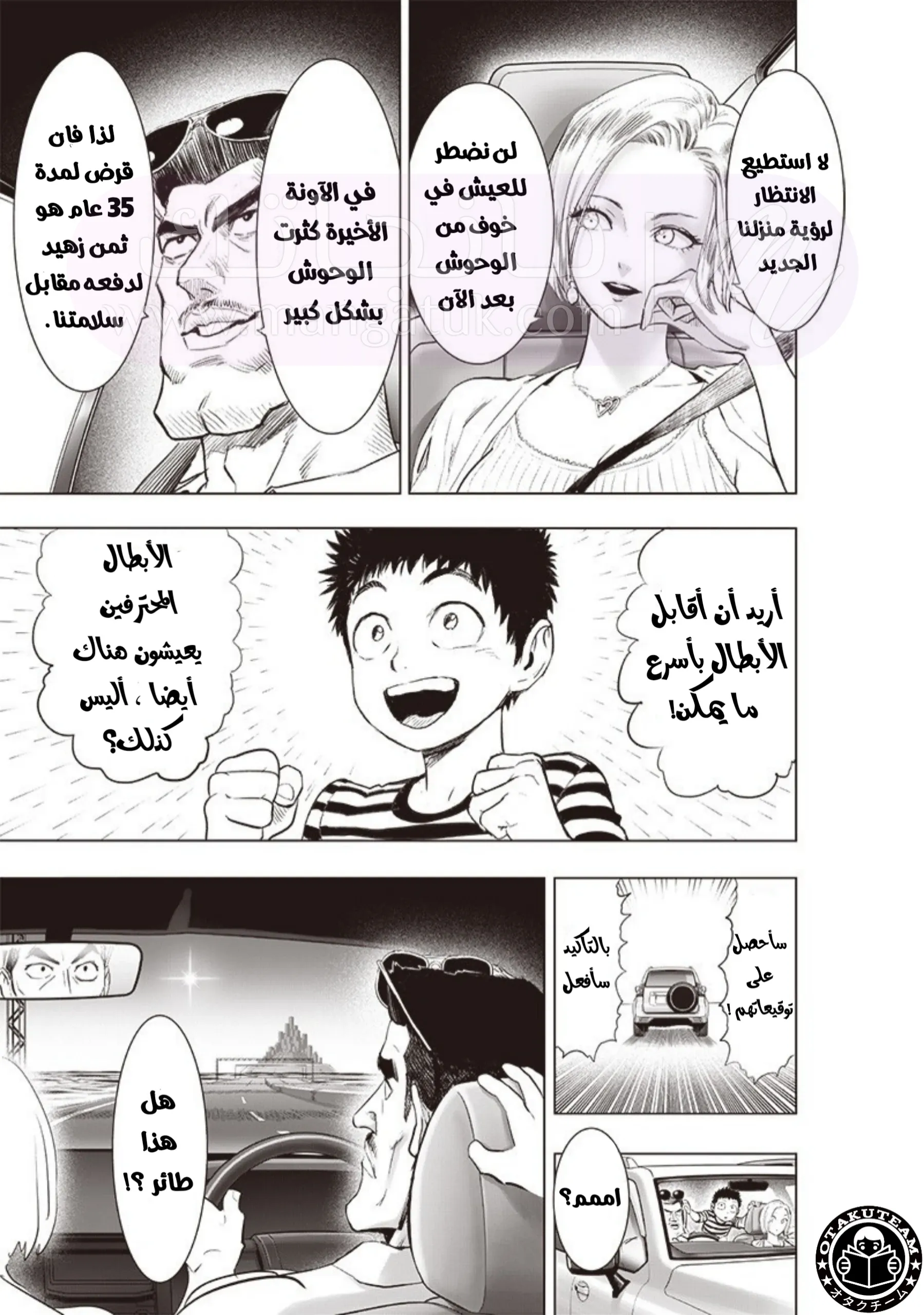 Read One Punch Man AR Manga Online