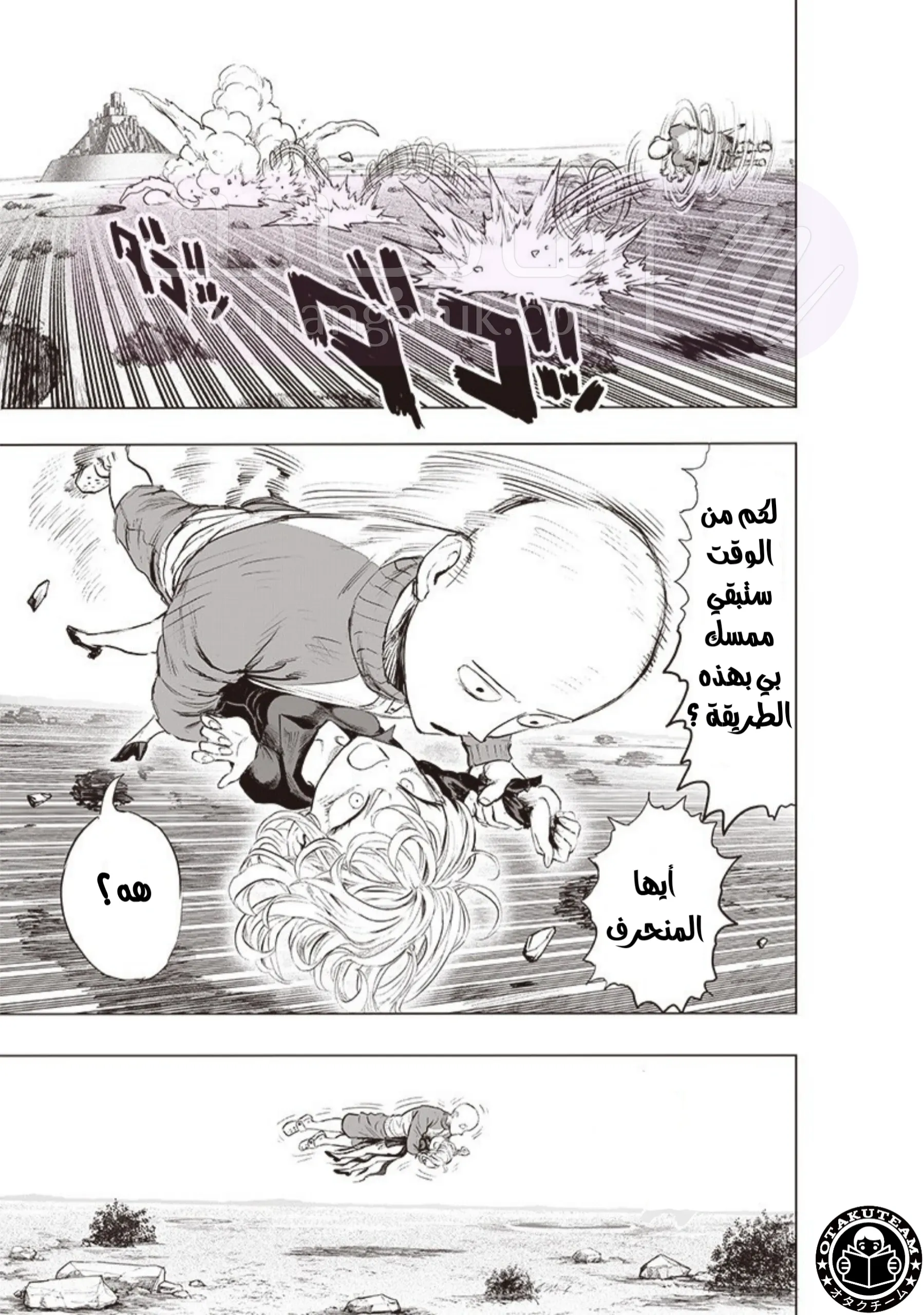 Read One Punch Man AR Manga Online