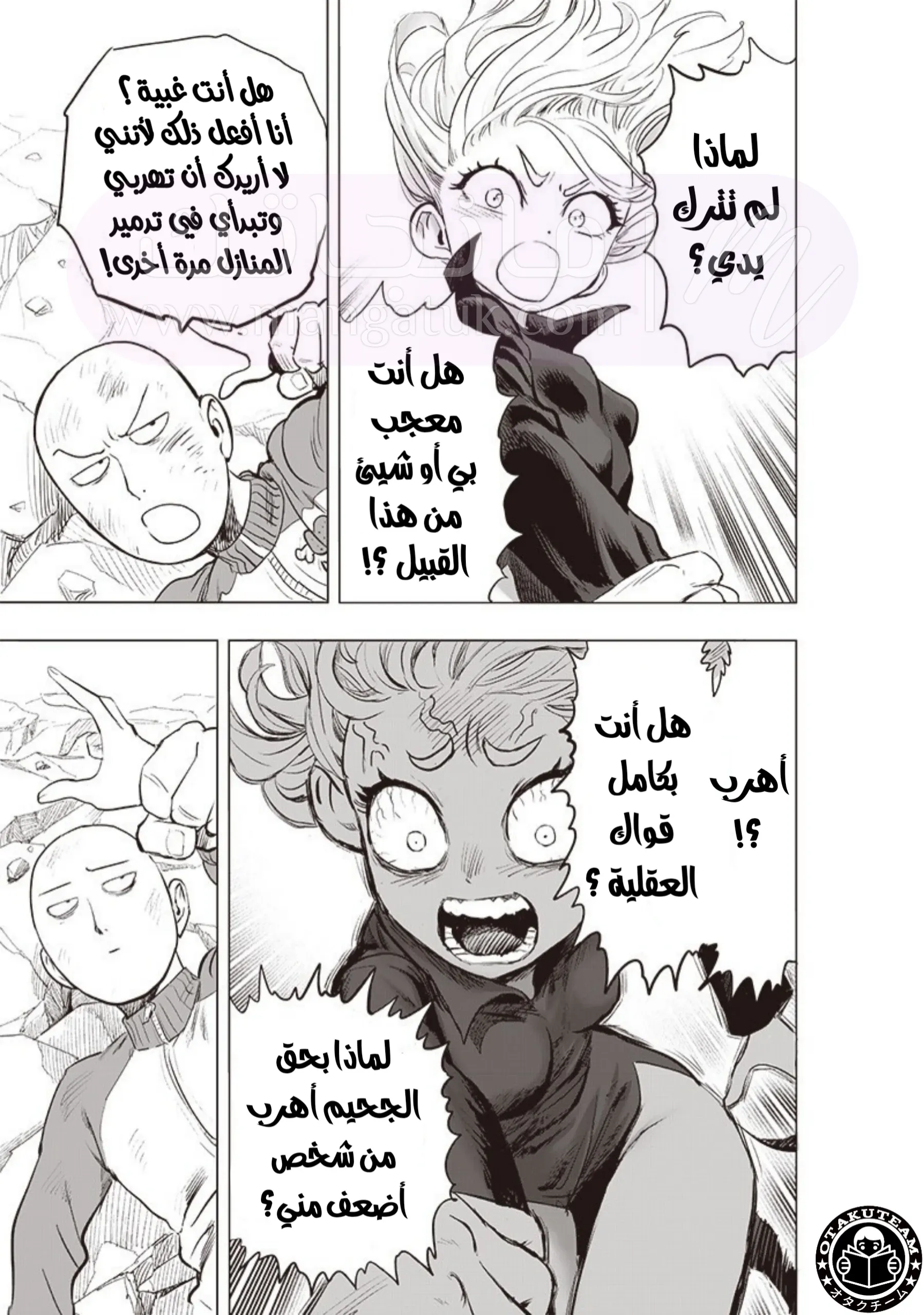 Read One Punch Man AR Manga Online