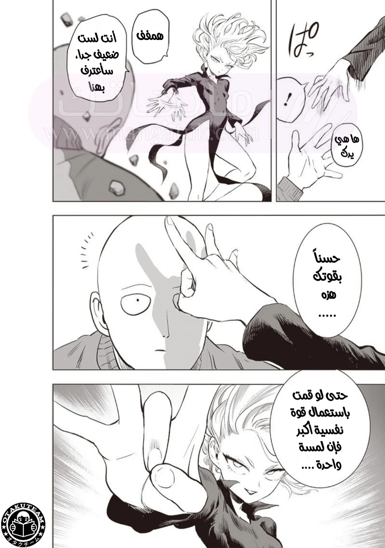 Read One Punch Man AR Manga Online
