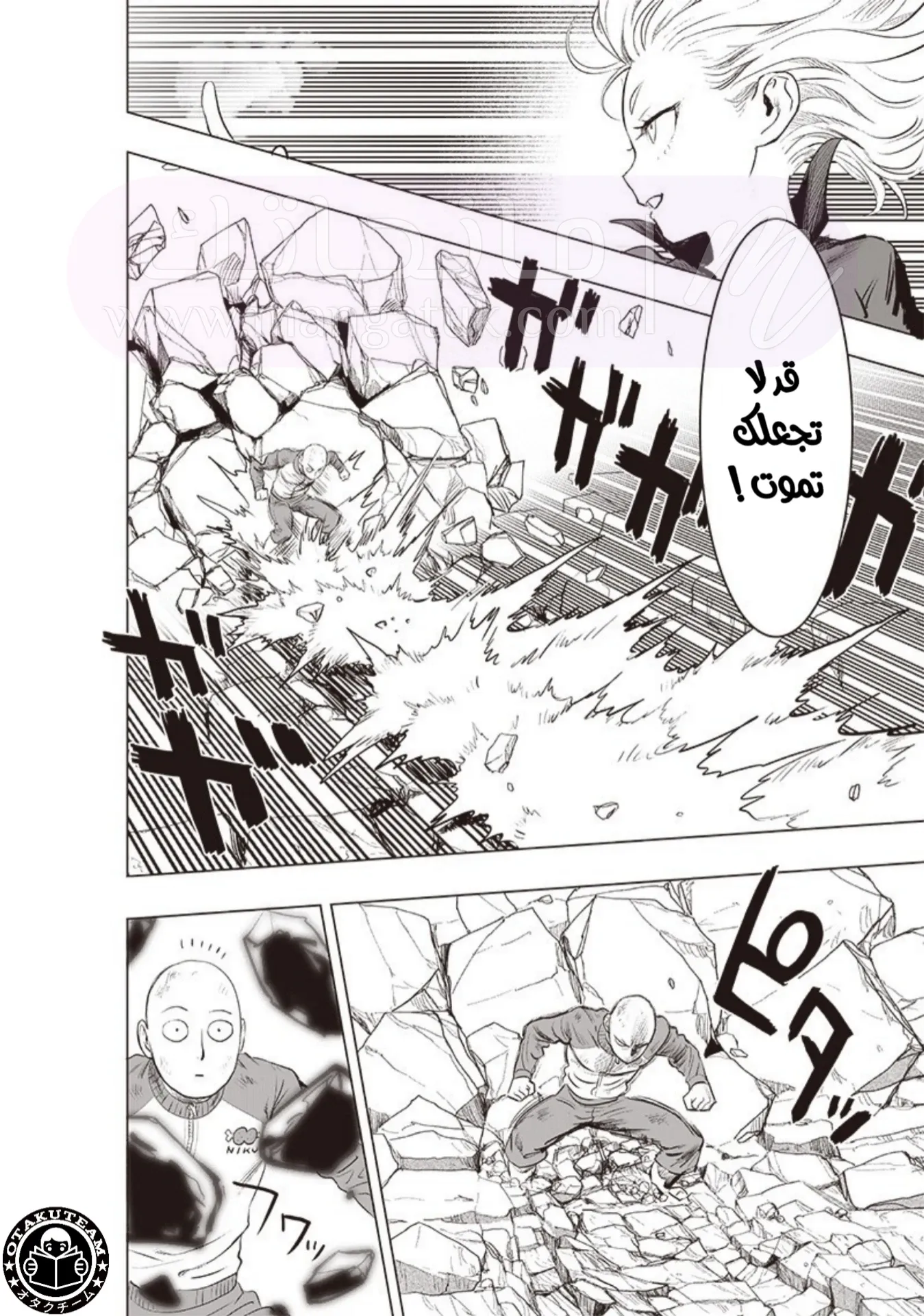 Read One Punch Man AR Manga Online
