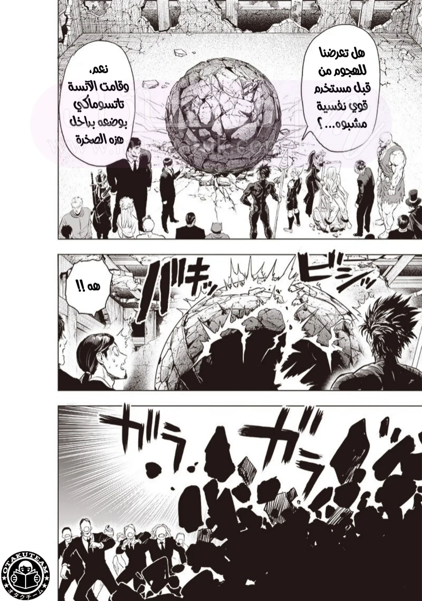 Read One Punch Man AR Manga Online