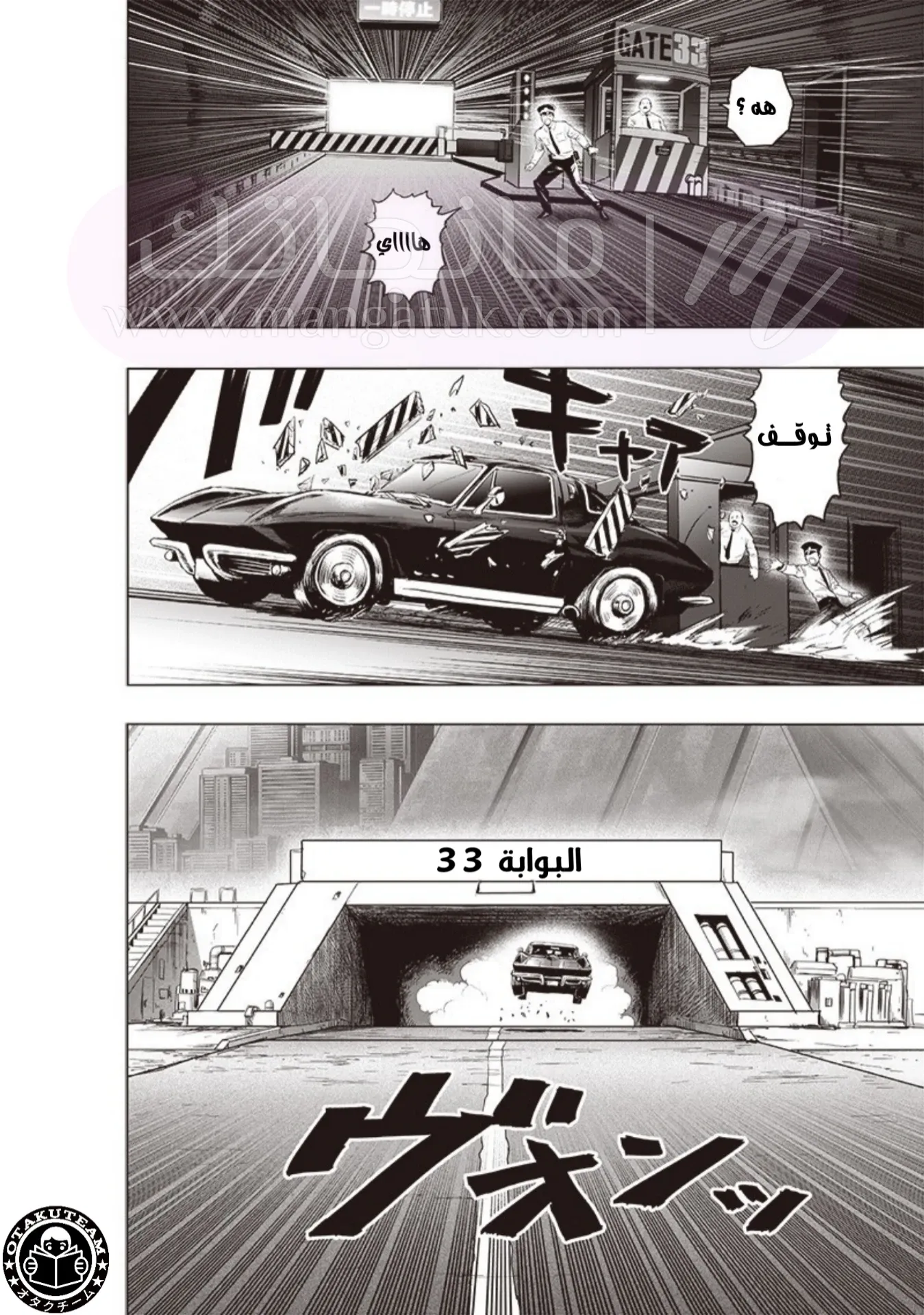 Read One Punch Man AR Manga Online
