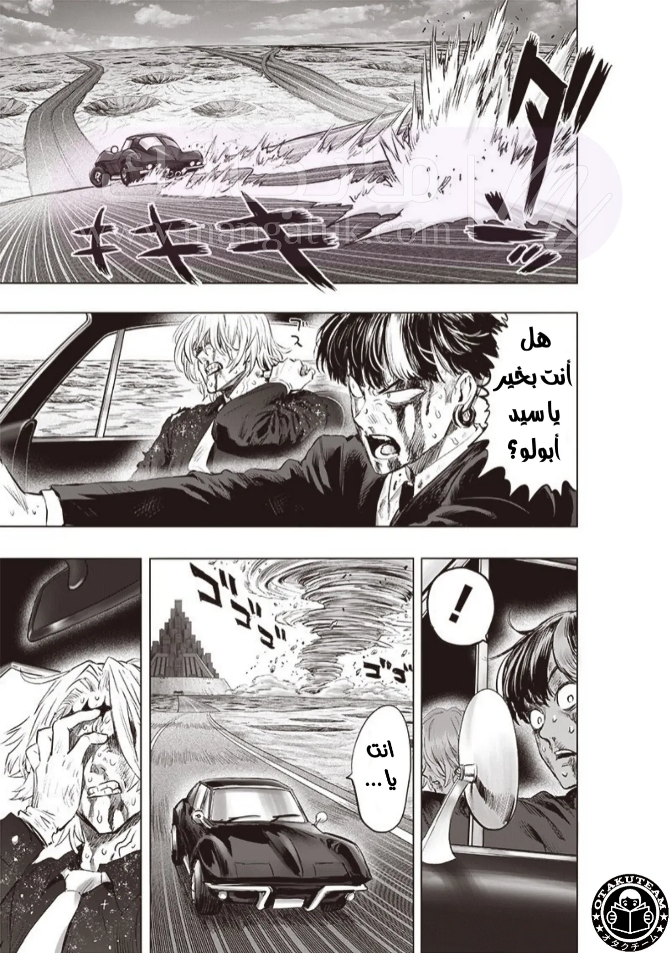 Read One Punch Man AR Manga Online